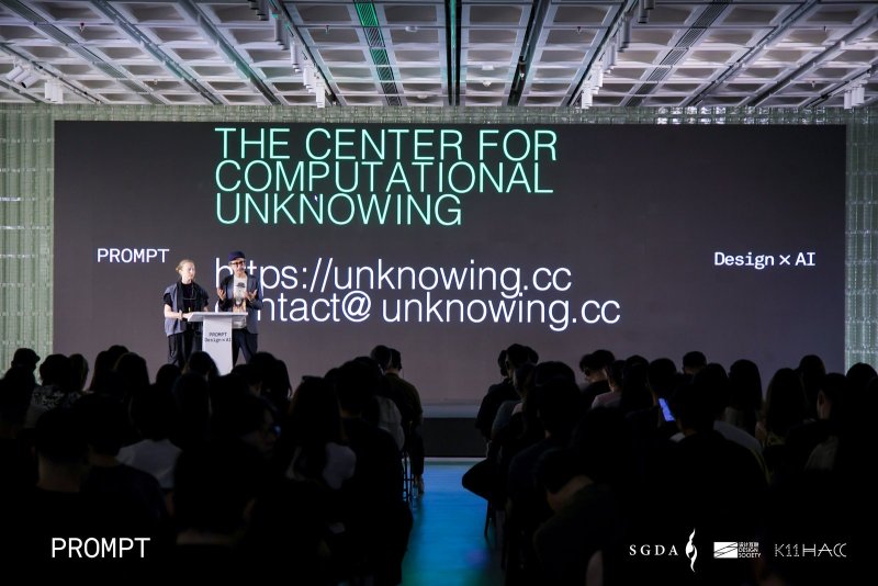 Design and AI conference in Shenzhen, China